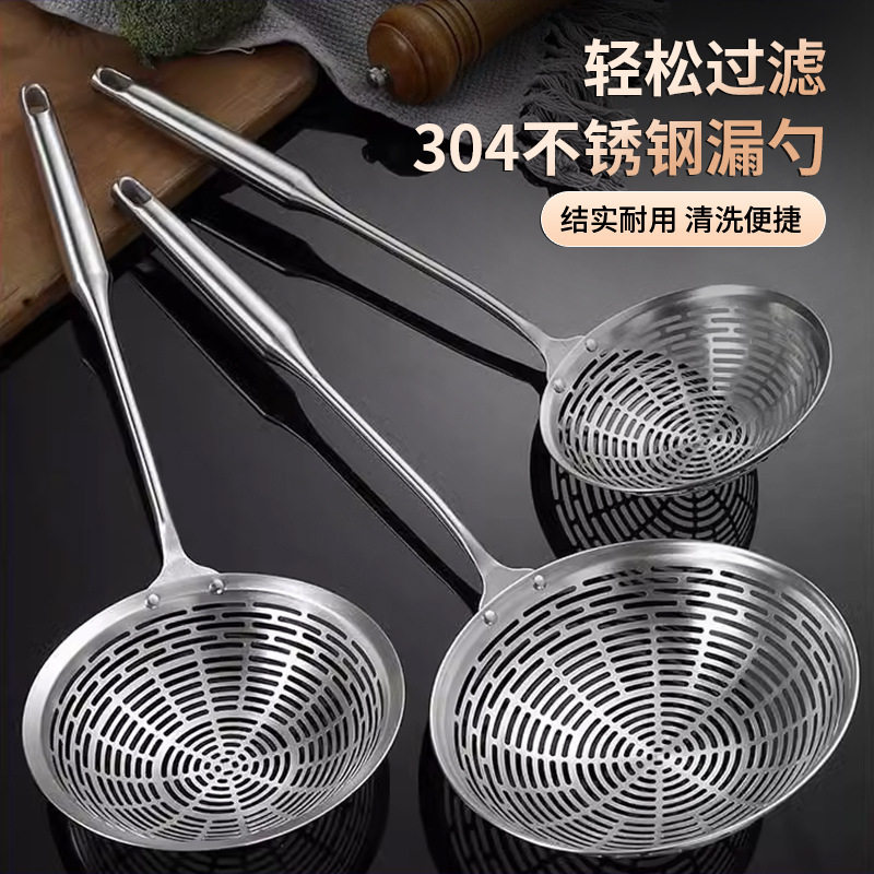 304 Stainless Steel Colander Filter Spoon Household Kitchen Mesh Oil Leakage Hot Pot Fried Strainer Long Handle Fish Noodles Wholesale