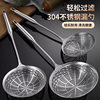 304 Stainless Steel Colander Filter Spoon Household Kitchen Mesh Oil Leakage Hot Pot Fried Strainer Long Handle Fish Noodles Wholesale