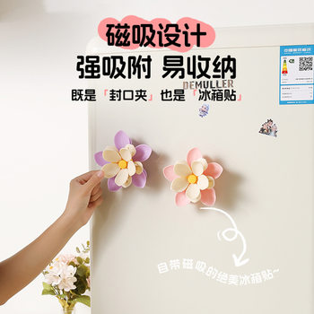 Double-Layer Flower Sealing Clip, High-Looking Refrigerator Magnetic Sticker, Kitchen Packaging Bag, Moisture-Proof Sealing Clip, Snack Clip, Cross-Border