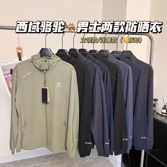 23 new high elastic sunscreen jacket summer hooded removable casual jacket skin coat men's ice cool sports sunscreen clothing