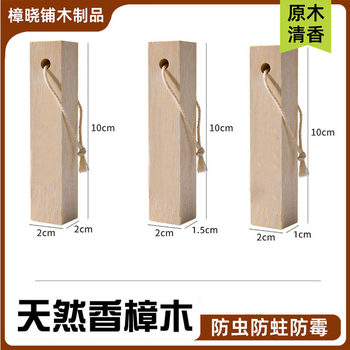 Natural Camphor Wood Strips, Camphor Balls, Wardrobe, Mildew-Proof, Insect-Proof, Moisture-Proof, Odor-Proof, Insect-Proof, Cockroach-Proof, Camphor Wood Ball Aromatherapy Strips