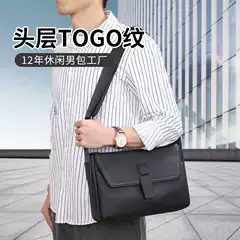 New Style Top Layer Cowhide Vintage Men's Satchel Daily Collocation Men's Bag Genuine Leather High-end Crossbody Bag Men's Shoulder Bag