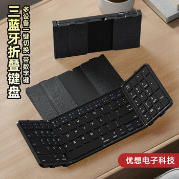 Cross-border three-fold business leather folding keyboard mini rechargeable touch bluetooth keyboard magnetic universal portable keyboard