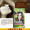 Kevis Plant Aromatic Hair Dye Paste 120mlX2 Cover White Hair Dye to Protect Soft Gloss and Gentle Colorful Divan
