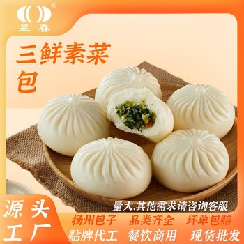 Spring breakfast quick-frozen steamed buns, steamed buns, roasted wheat, steamed buns heating instant breakfast wholesale