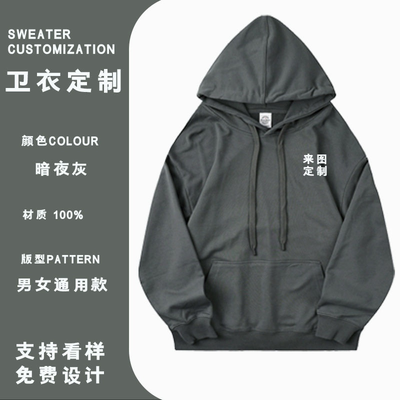 纯棉卫衣定制工作服印logo跨境秋冬套头连帽衫长袖外套文化广告衫