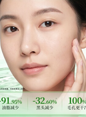 束说绿泥控油洁面乳深层清洁收缩毛孔水润不紧绷洗面奶500g大容量