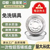 Food Grade Air Fryer Special Paper Plate Household Wholesale Disposable Commercial Aluminum Foil Baking Barbecue Tin Foil Bowl
