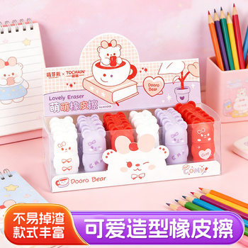 Cross-Border New Cute Bear-Shaped Eraser, Creative Eraser for Primary School Students That Erases Cleanly Without Leaving Marks