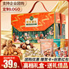 New High-End Nut Gift Box, Multi-Flavored Dried Fruit Snack Gift Box, Holiday Group Purchase Wholesale Gift Giving