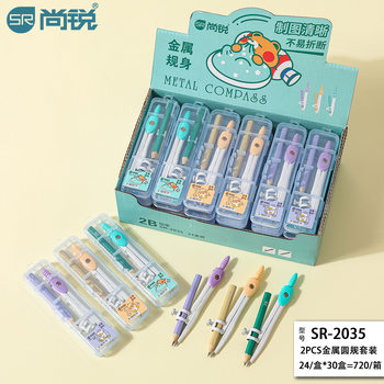 Student Compass Metal Compass Set 2B Pencil Ins Middle School Student Exam Problem-Solving Compass Manufacturer Wholesale