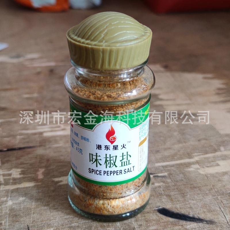 Hong Kong East Spark Flavor Pepper Salt 45g/Bottle Barbecue Cooking Household Spice Seasoning Powder Barbecue Pepper Salt Powder Wholesale