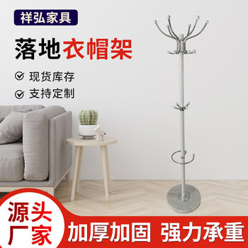 Cream-Colored Coat Rack Wardrobe Floor-Standing Bedroom Clothes Rack Standing Storage Rack Clothing Storage Metal Coat Rack