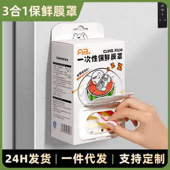 Food Grade Disposable Preservative Film Cover Household PE Preservative Cover with Loose Preservative Bag Leftover Preservative Film