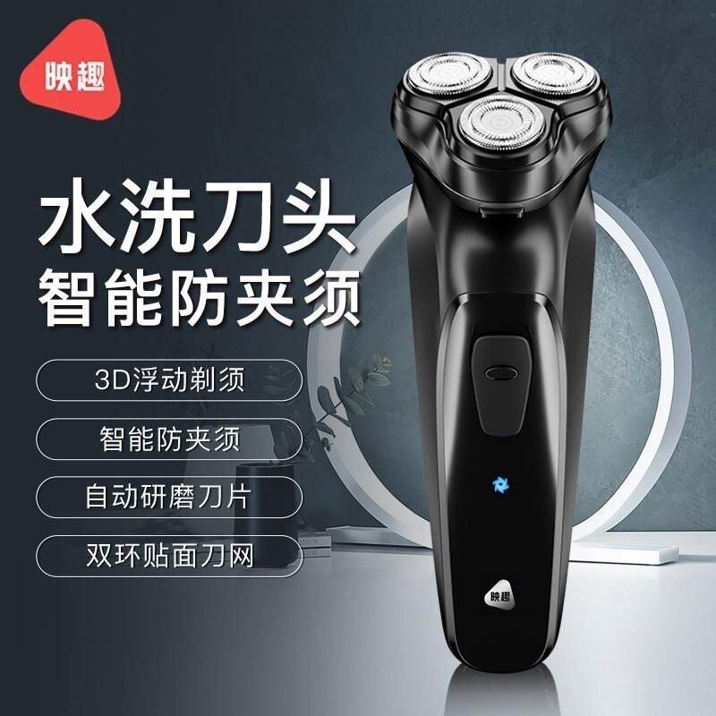 Yingqu Shaver Men's Electric Razor Rechargeable Shaver Shaver Shaver Shaver BlackStoneD1