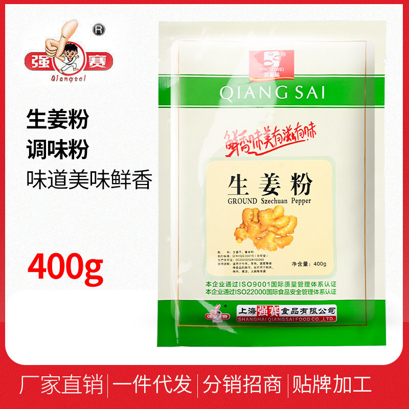 Factory Direct Sales Household Commercial Black Pepper Powder White Cumin Powder Five-Spice Powder Garlic Powder Ginger Powder Stir-Fry Spices