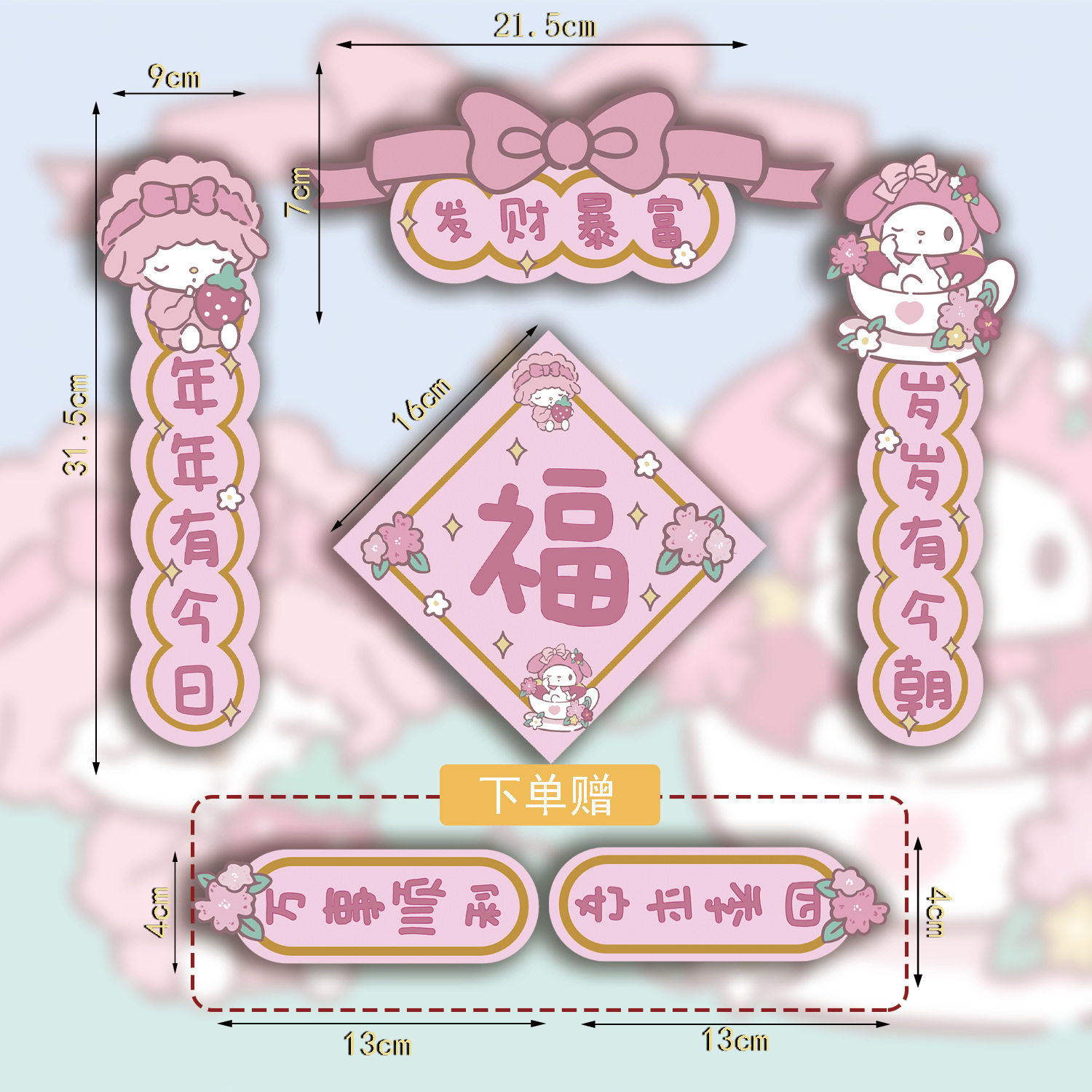 【フラワーメロディー】マグネットカプレット
