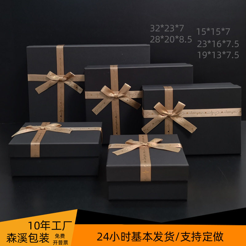 Black Insulated Cup Gift Box with Lid, Rectangular Gift Box, Aromatherapy Perfume Packaging Box, Scarf Gift Box, Empty Box