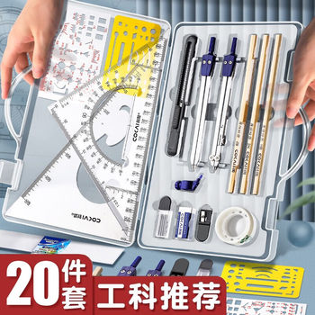 Engineering machinery drawing drawing tool suit college students compasses engineering drawing drawing tool building civil engineering