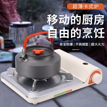 Outdoor Ultra-Thin Cassette Stove Windproof Portable Household Camping Cooker Cassette Stove One-Piece Gas Tank Barbecue Stove