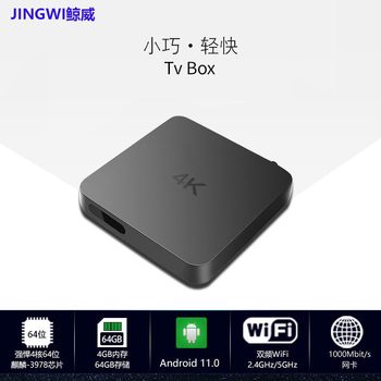 2024 New Smart Network Player Home Vip-Free Tv Live Broadcast Set-Top Box Projection 4K Full Network