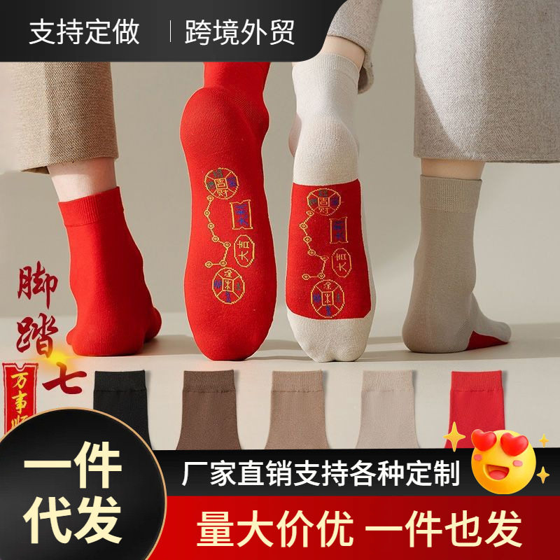 25 ปีสัตว์ปีเท้า Seven-Star ถุงเท้างูปีสีแดงถุงเท้ากลางลูกวั...