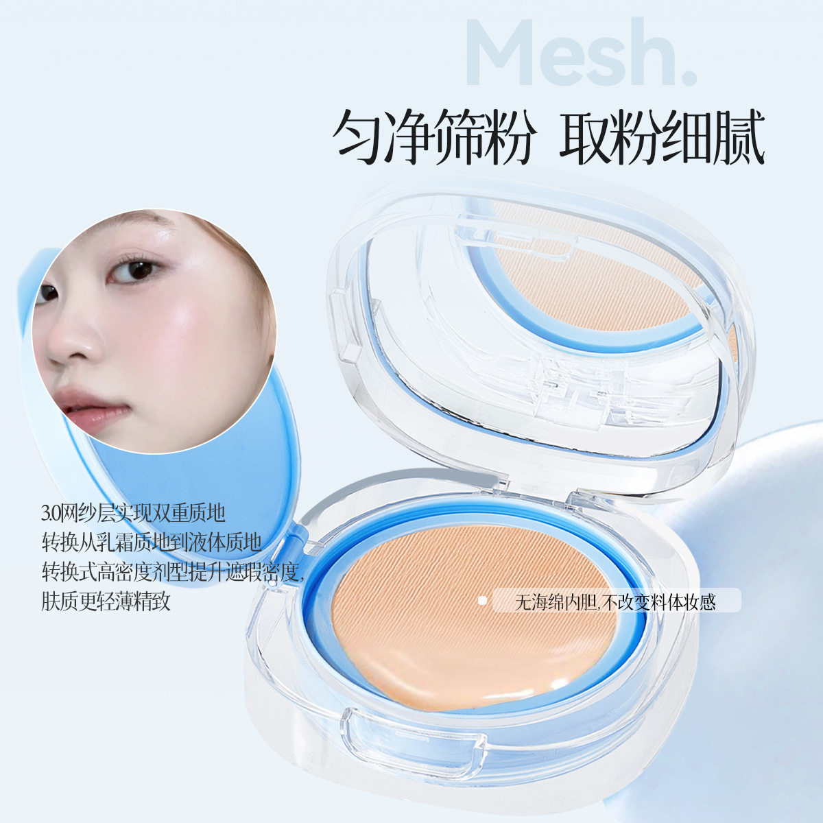 DMDN积雪草活力精萃清透网纱气垫遮瑕轻薄服帖不易脱妆气垫BB霜,淘宝优惠券,粉丝福利购,淘宝优惠卷