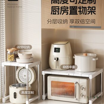 Air Fryer Storage Rack Countertop Rice Cooker Multi-Functional Kitchen Appliance Pot Small Kitchen Treasure Cabinet Storage Rack