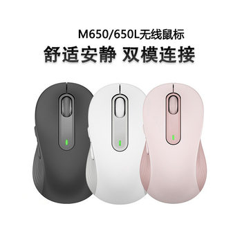 M650/M650L Bluetooth Dual-Mode 2.4g Wireless Mouse for Home Office Business Silent Mouse Lightweight Design Keyboard and Mouse