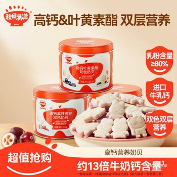 Akita Manman High Calcium Two-Color Milk Lutein Ester High Iron High Zinc Snack Milk Calcium Milk Tablets Nutritional Sp
