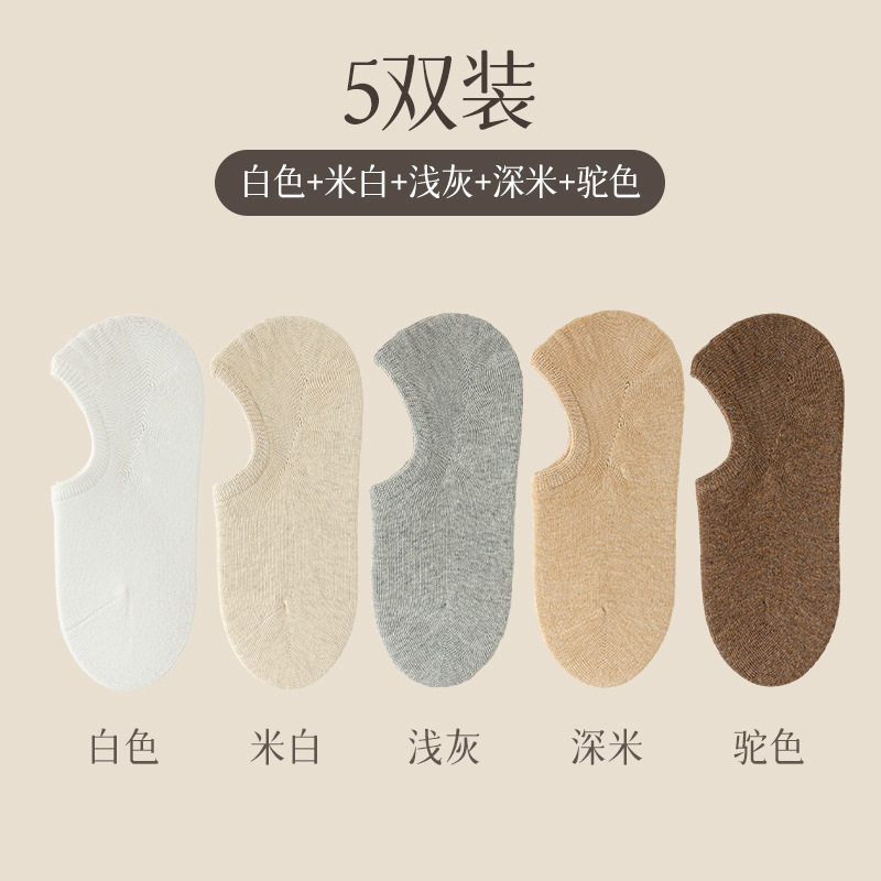 袜子女船袜春夏防滑不掉跟正品无骨抗菌防臭吸汗浅口隐形短袜