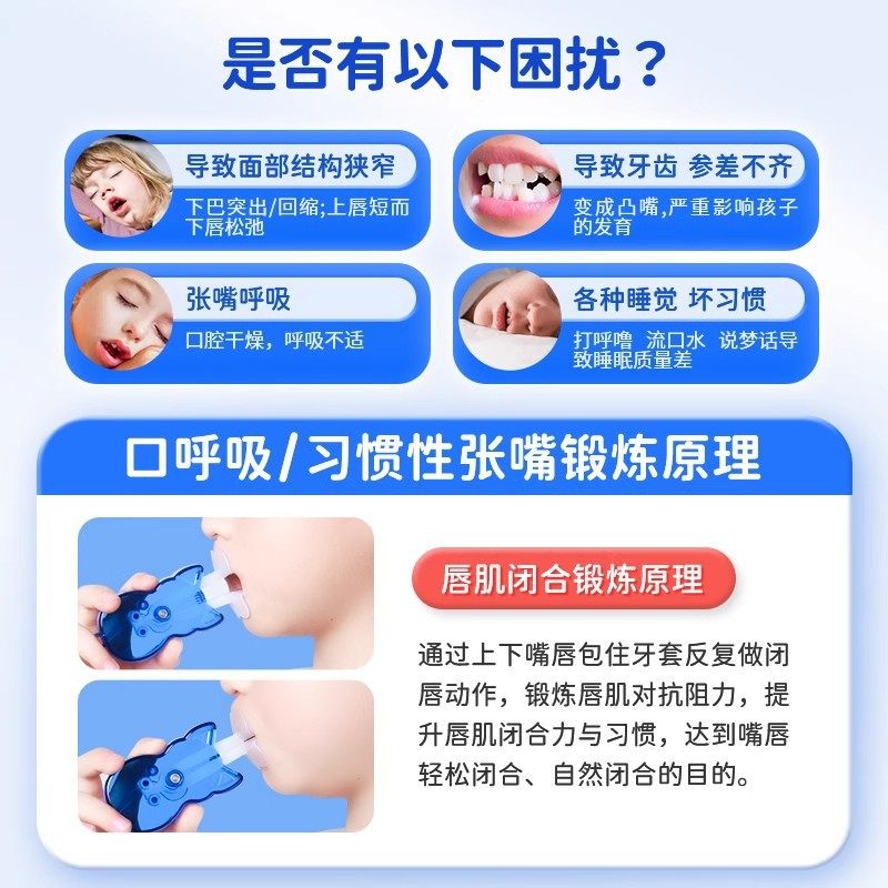 Medium Mouth Breathing Corrector, Adenoid Hypertrophy, Tongue Muscle Trainer, Kidsren's Facial Appearance, Chin Retraction, Mouth Muscle Exercise