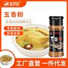 Seasoning pepper and salt powder cumin pepper barbecue garlic spiced white sesame black pepper pepper factory wholesale