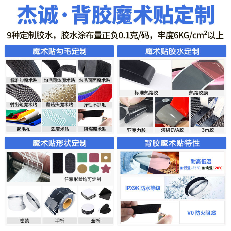 Manufacturer Customized Acrylic Adhesive-Backed Velcro Industrial Waterproof and High Temperature Resistant Traceless Strong Double-Sided Adhesive-Backed Velcro