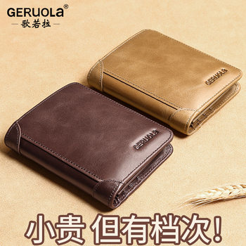 Factory direct men's wallet leather wallet driver's license wallet short men's leather ultra-thin boys wallet