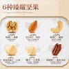 Three Squirrels_Pure Nuts Daily Nuts 750g/30 Packs Low Gi Healthy Gift Snacks for Pregnant Women Mixed Nuts