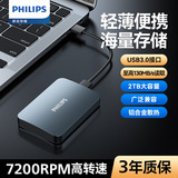 Мобильный механический жесткий диск Philips 21PD с высокой скоростью работы USB3.0 и большой емкостью 2 Т для хранения данных настольный ноутбук универсальный