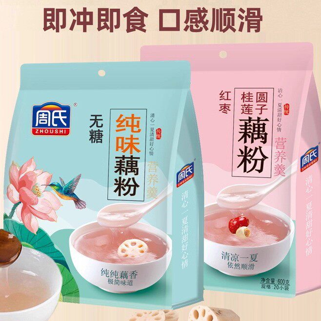 Zhou's Instant Pure Lotus Root Powder 600g with Rock Sugar, Osmanthus, Red Dates, and Lotus Seeds, High Calcium and Low Fat, Bagged for Middle-Aged and Elderly People