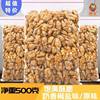 New milk-flavored pepper and salt cooked Xinjiang walnut kernel shellless paper skin 500g pepper and salt flavor nut snacks cooked 250g