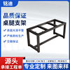 Wrought Iron Table Leg Bracket Metal Thickened Dining Table Table Frame Computer Table Table Leg Shelf Support Design Wholesale