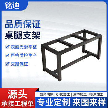 Wrought Iron Table Leg Bracket Metal Thickened Dining Table Table Frame Computer Table Table Leg Shelf Support Design Wholesale