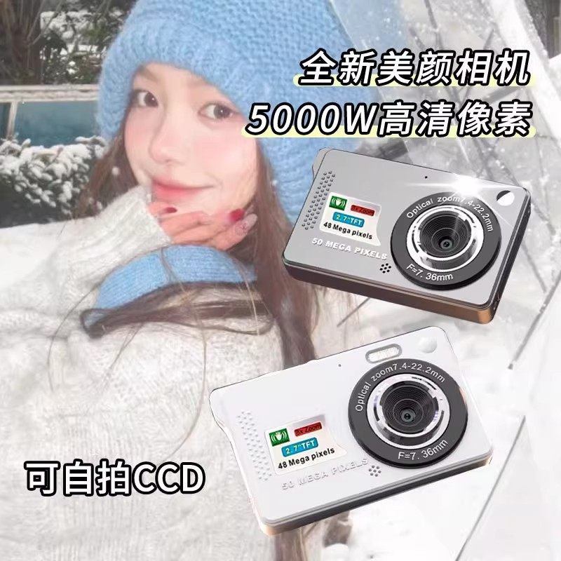 Campus Retro Ccd Camera M08 Student Party High-Definition Digital Camera Small Card Machine Travel Can Take Pictures