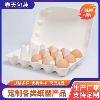 Zhongshan Manufacturer Off-White 15-Piece Egg Carton Pulp Egg Tray Pulp Egg Carton Shock-Absorbing Anti-Fall Paper Tray Packaging
