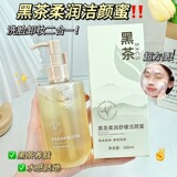 Su Xiu Chen's Black Tea Мягкое успокаивающее очищающее средство с медом для мытья и удаления волос 
