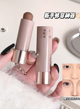 Cappuvini润泽丝滑修容棒 色自然哑光鼻影阴影立体学生彩妆修容