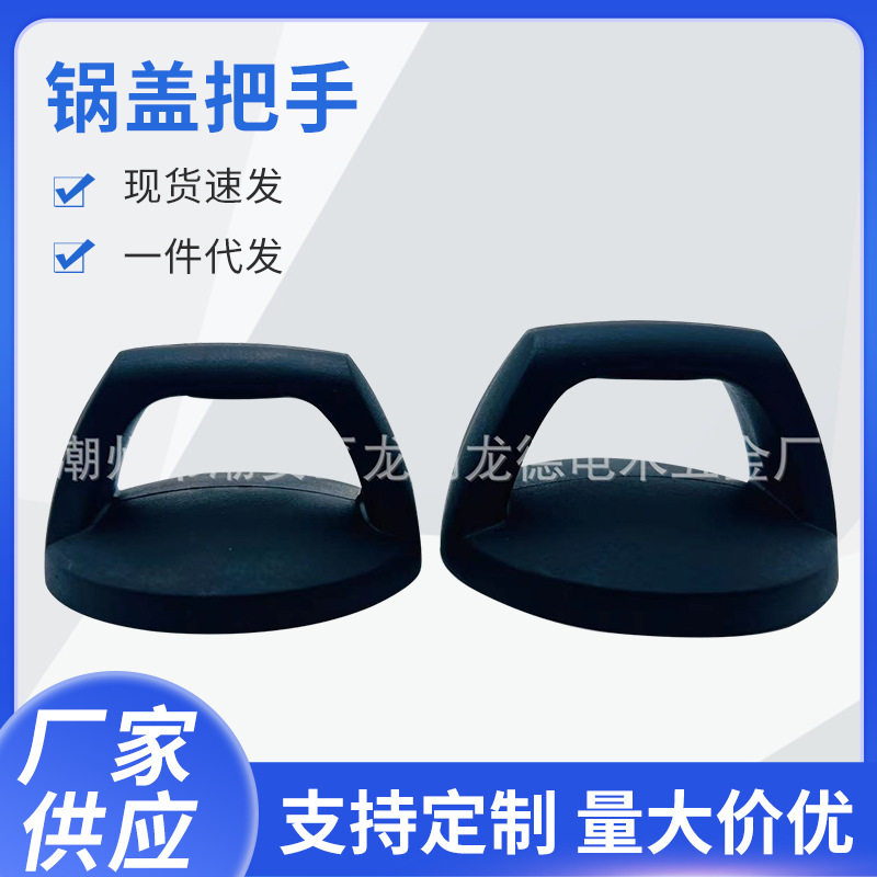 Bakelite Anti-Scalding Handle Lid Handle Cover Bead Top Bead Pot Lid Handle Can Stand up Pot Lid Handle Top Cap