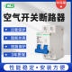 Manufacturer DC air switch electric car C45 DZ47-63a battery micro low voltage DC Air circuit breaker