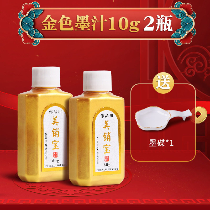 【60g】2本/インク皿2枚無料