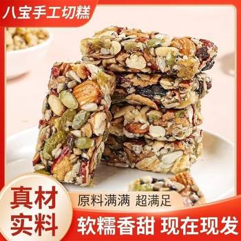 Babao Handmade Cut Cake Mixed Nuts Cut Cake Individually Packaged 5kg Walnut Kernel Red Date Almond Xinjiang Cut Cake