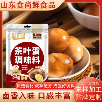Tea egg seasoning breakfast egg marinade wholesale catering quail egg spicy spiced marinated egg tea egg seasoning